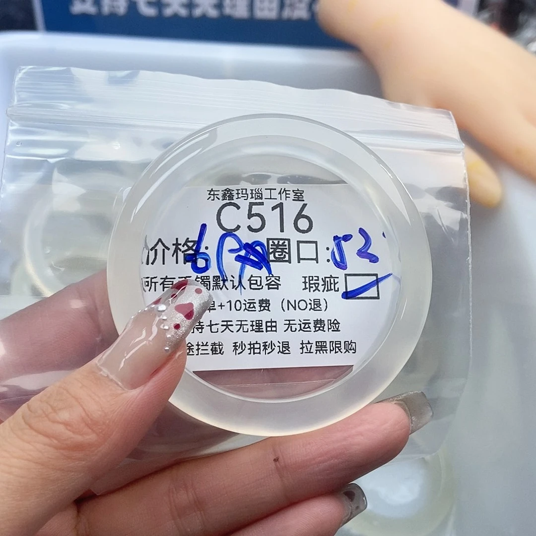 手镯玛瑙/玉髓未镶嵌巷**猫516