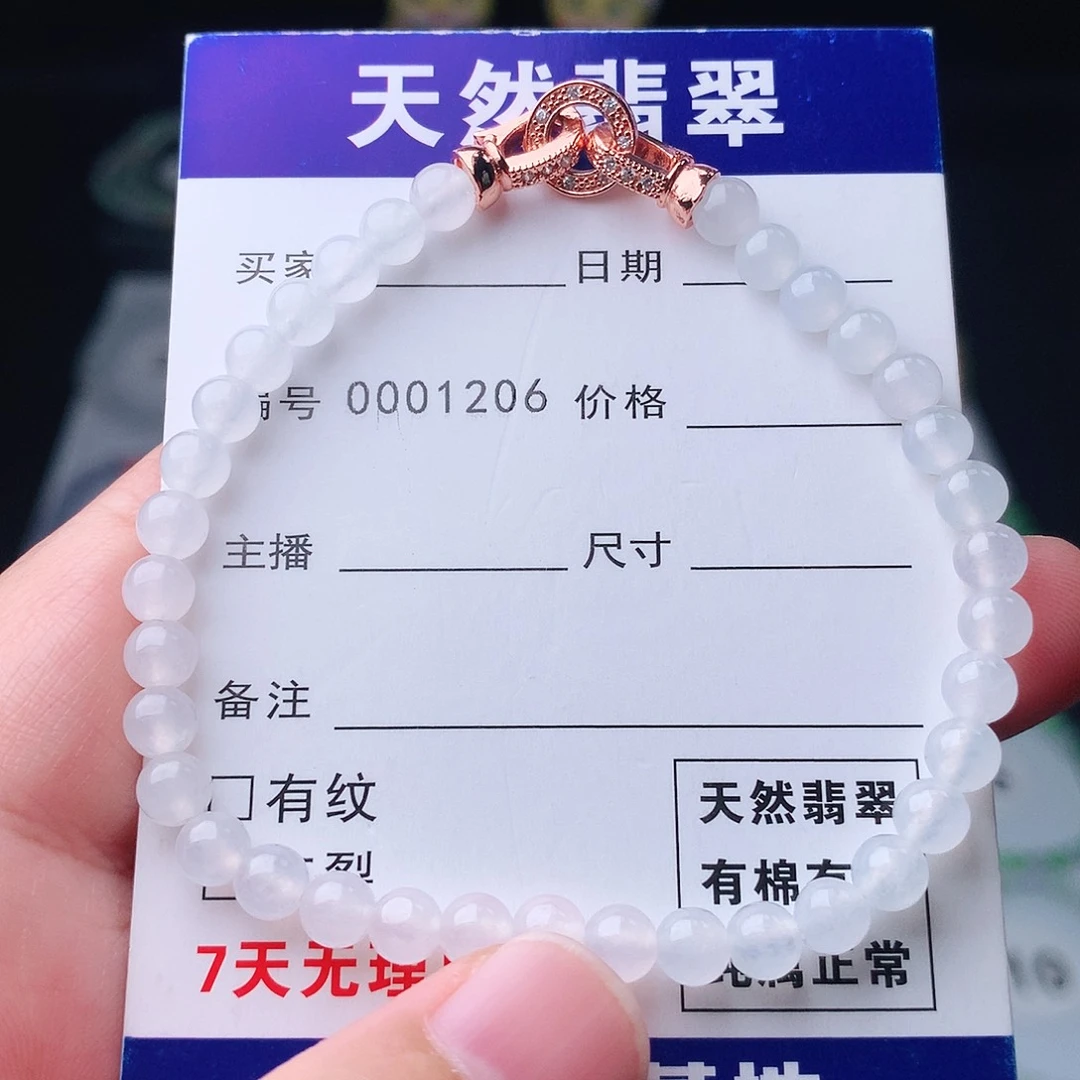 未镶嵌手链翡翠翡翠
