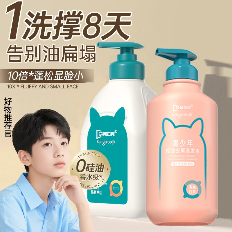 【KK&宝妈推荐】多肽洗发水露膏角蛋白护发素控油蓬松去屑持久留香