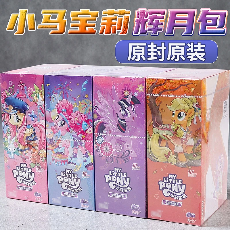 正版小马宝莉辉月包7654弹收藏卡片