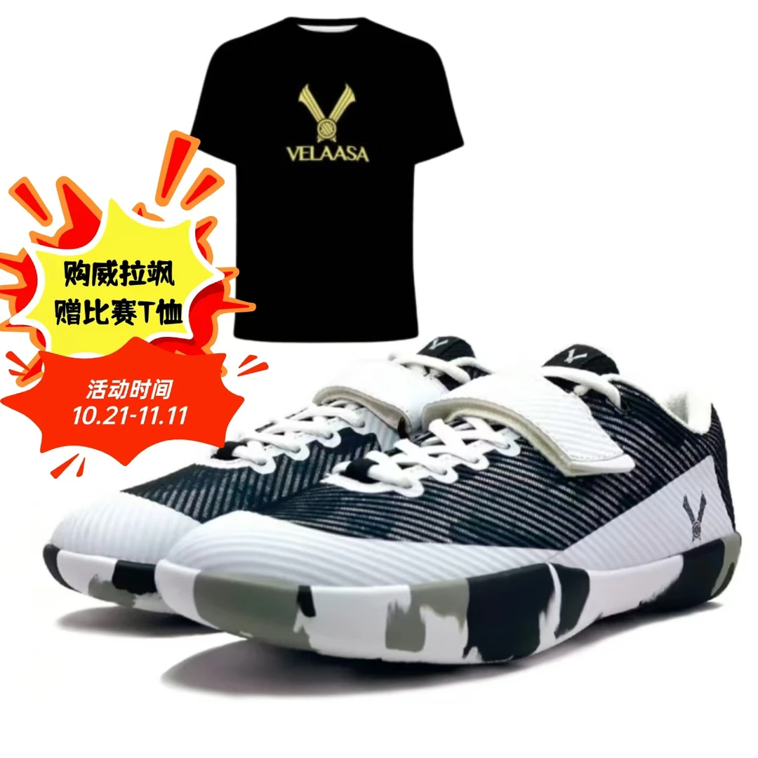 威拉飒VELAASA投掷鞋 切赫同款 世界冠军同款