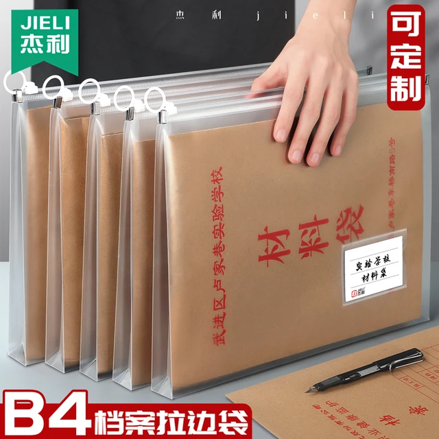 杰利加大B4文件袋透明档案塑料大容量加宽资料袋子商务办公专用防