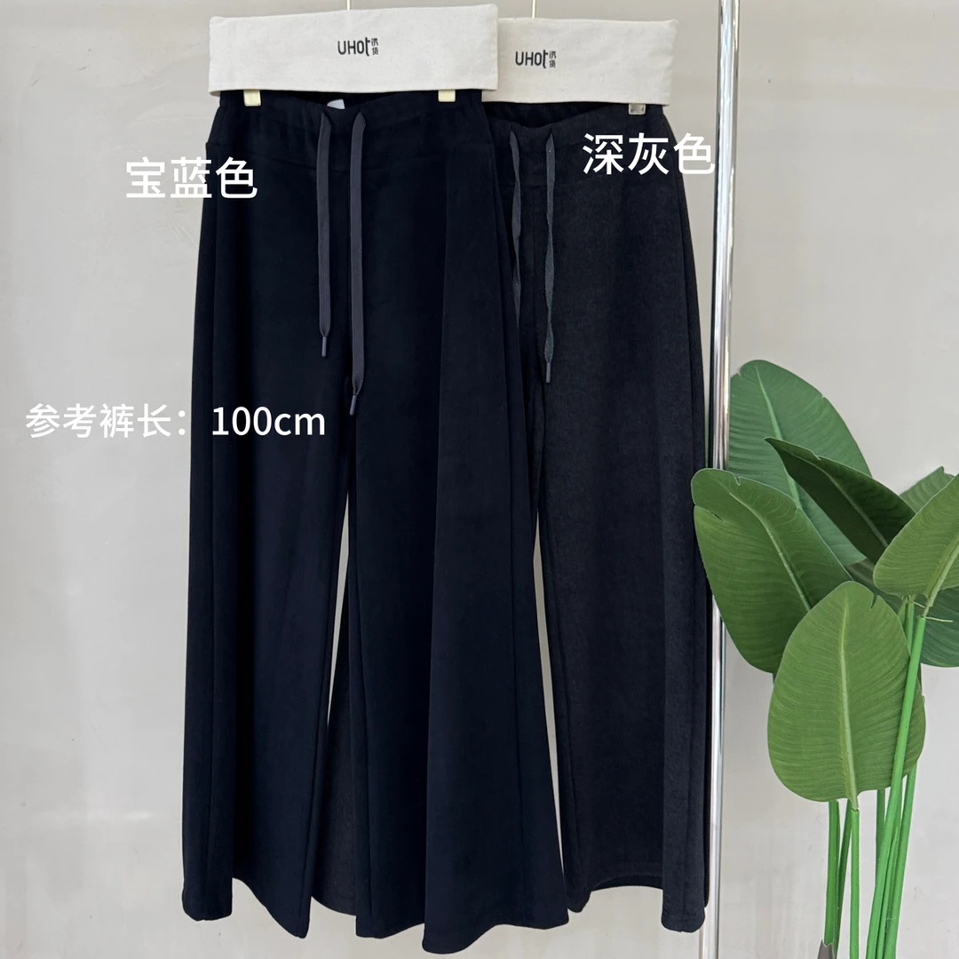 醋酸羊绒直筒微喇裤