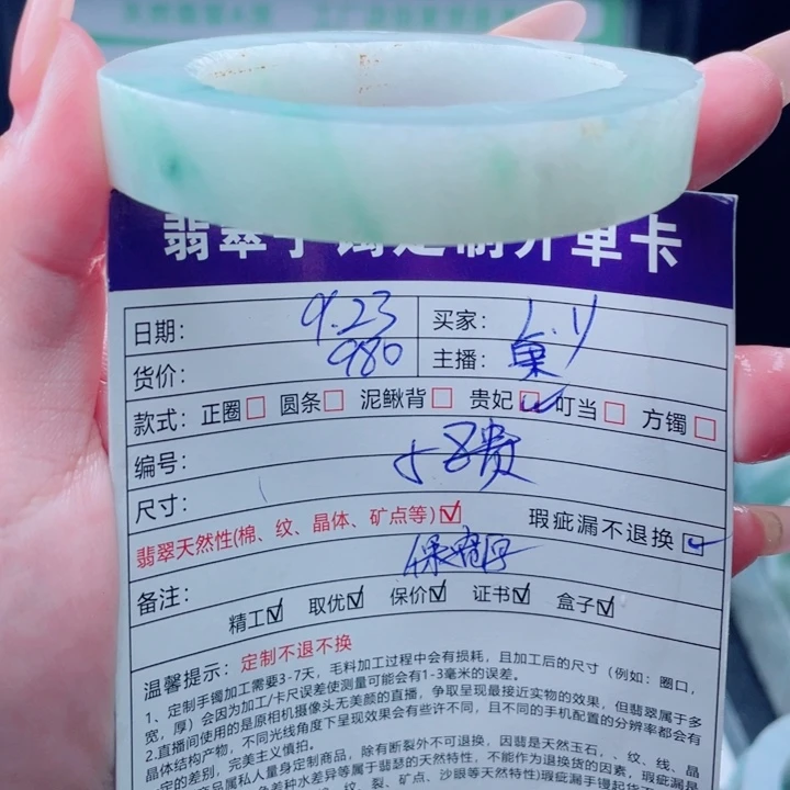 ****゜未镶嵌咨询定制翡翠