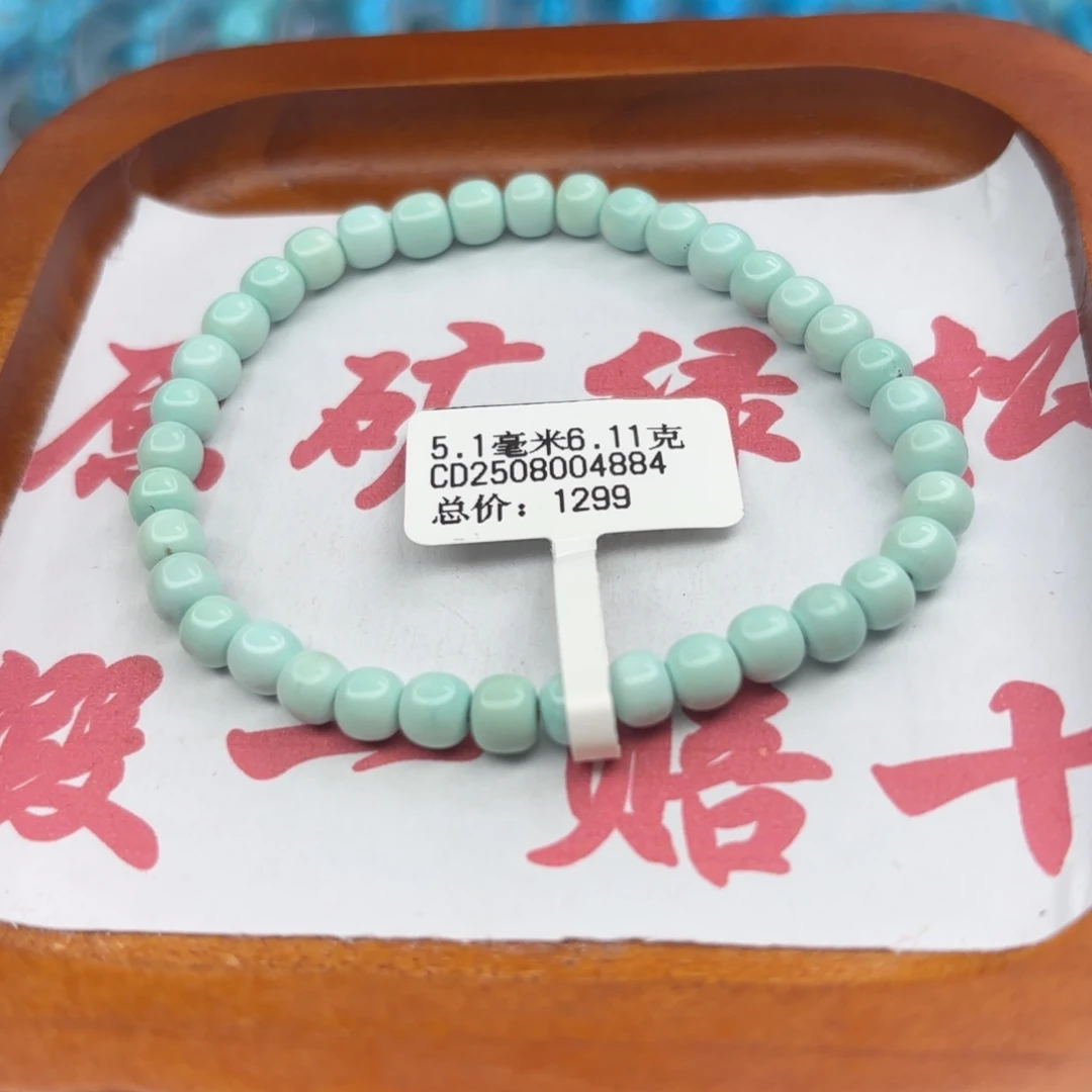绿松石未镶嵌手链