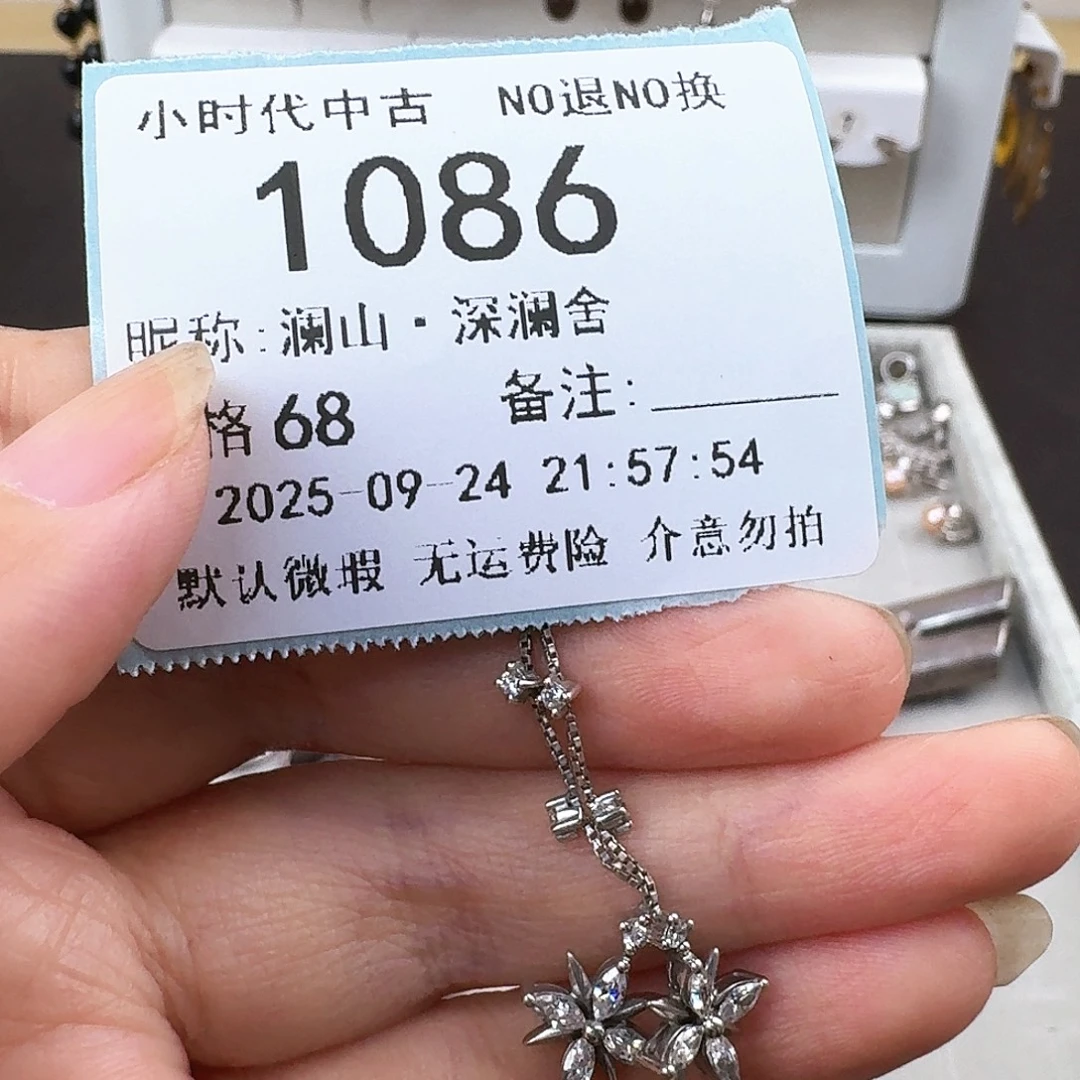 澜***舍无非金属非金属925银