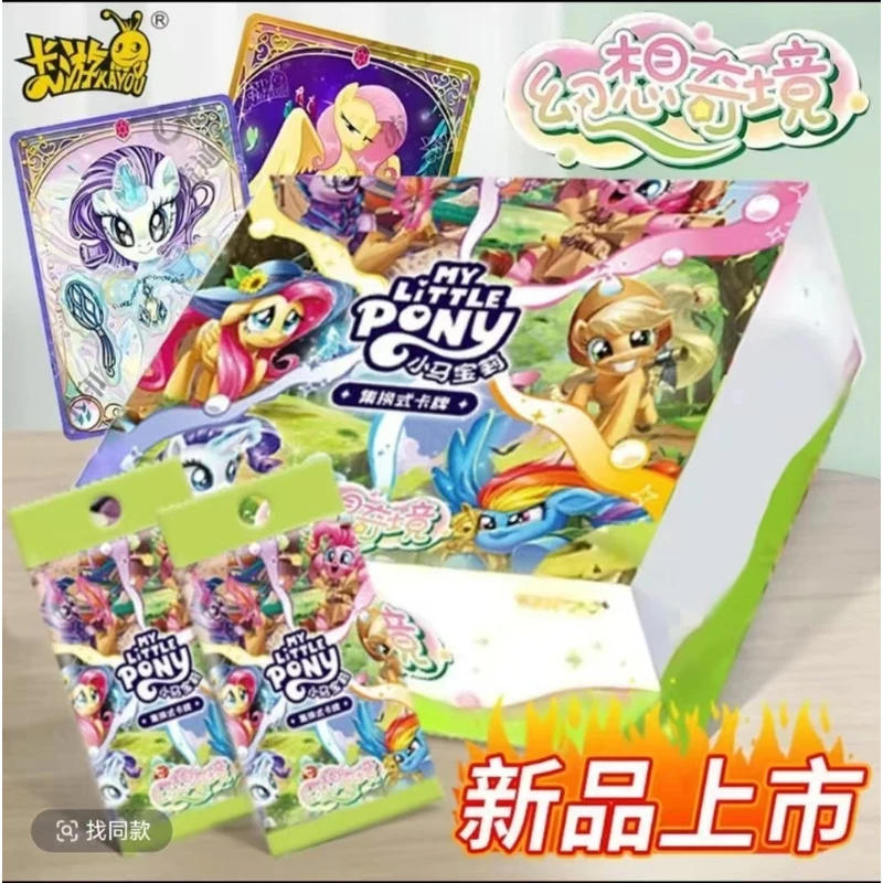 *【玩法集合＋平拆】小马宝莉幻想奇境TCG第1弹端盒/抬箱