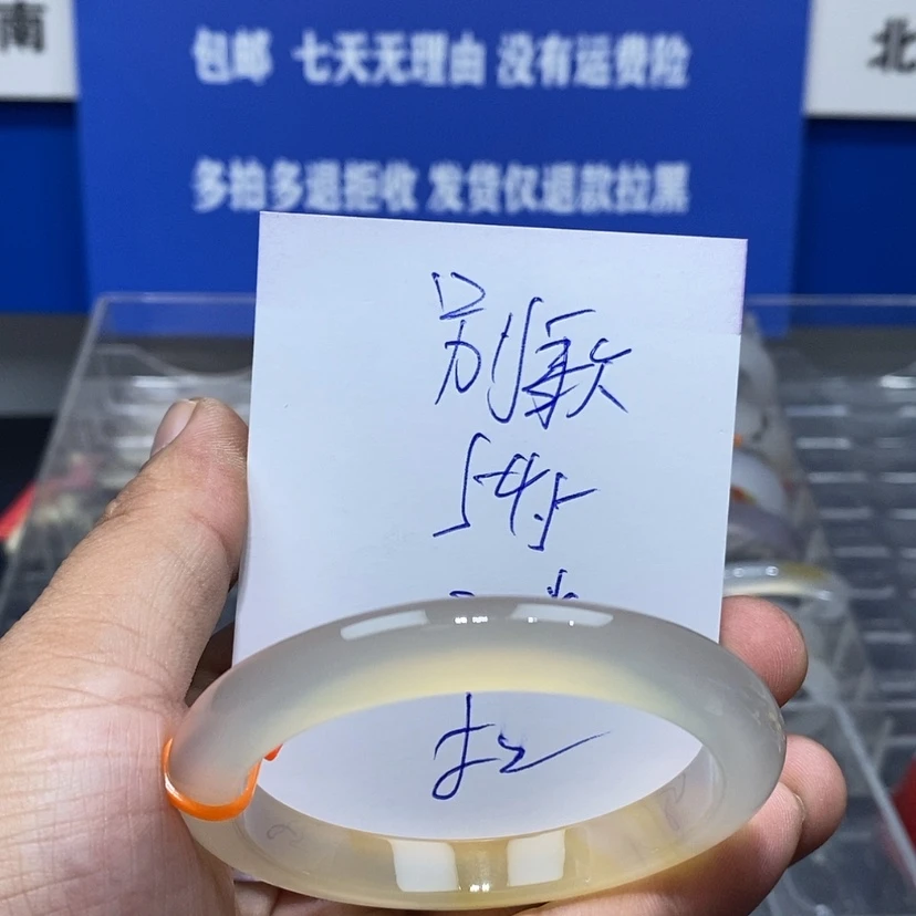 【闪购商品】玛瑙/玉髓手镯未镶嵌别*