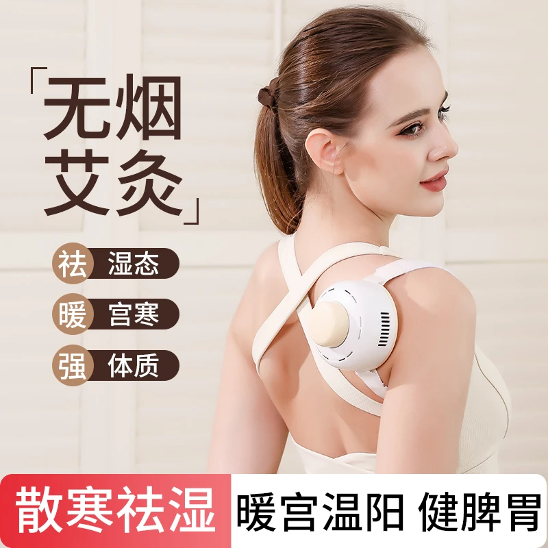 【艾灸罐套装升级款】多功能无烟熏灸仪全家用无烟熏仪