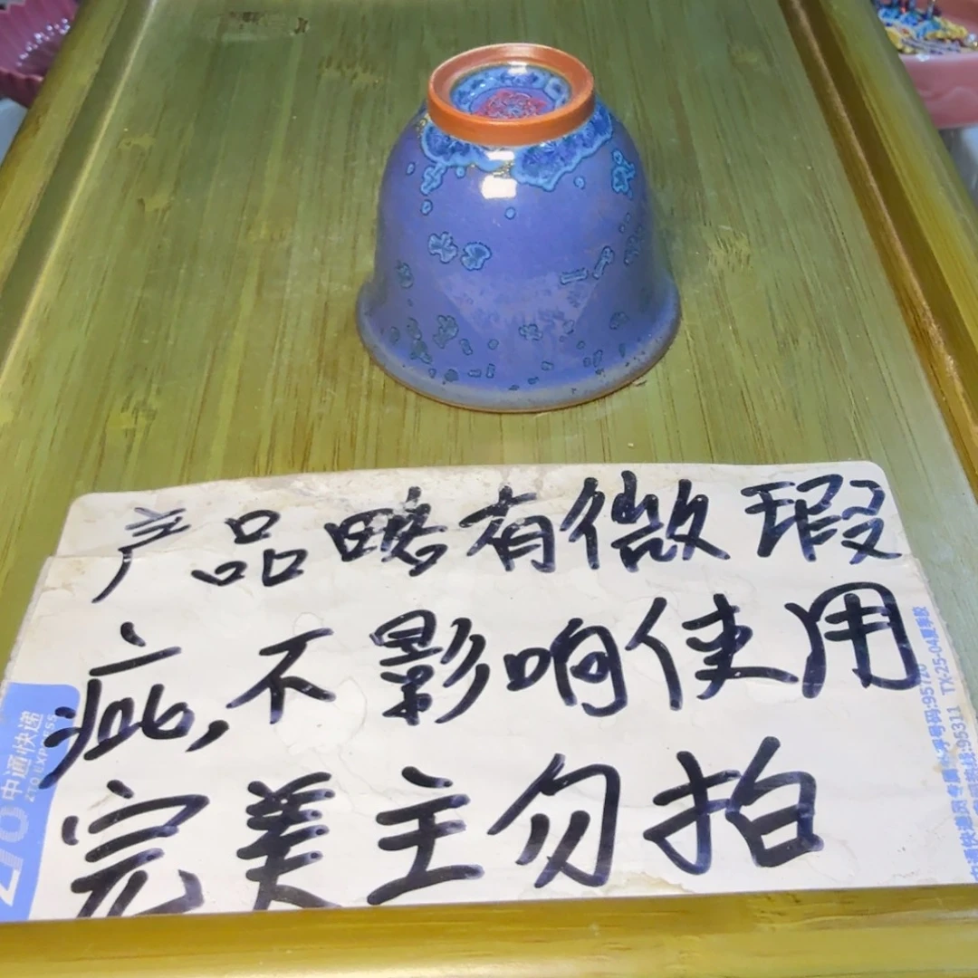 微瑕疵介意勿拍陶瓷器皿S893