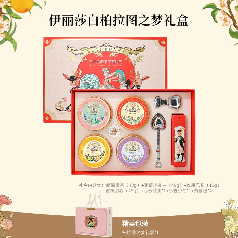 Blan Bunny/布兰兔伊丽莎白舞会礼盒果茶春茶季水果茶花茶伴手礼Z