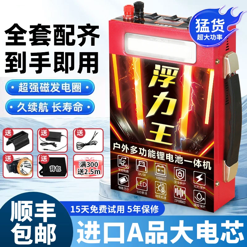 【±5小时】大功率高输出12V锂电池一体机 户外升压蓄电瓶全套