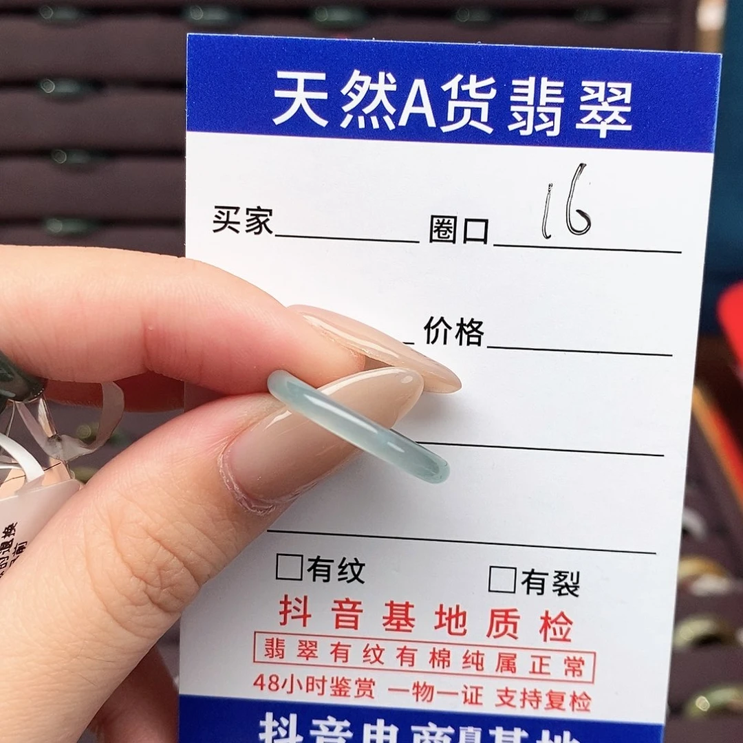 翡翠未镶嵌戒指翡翠