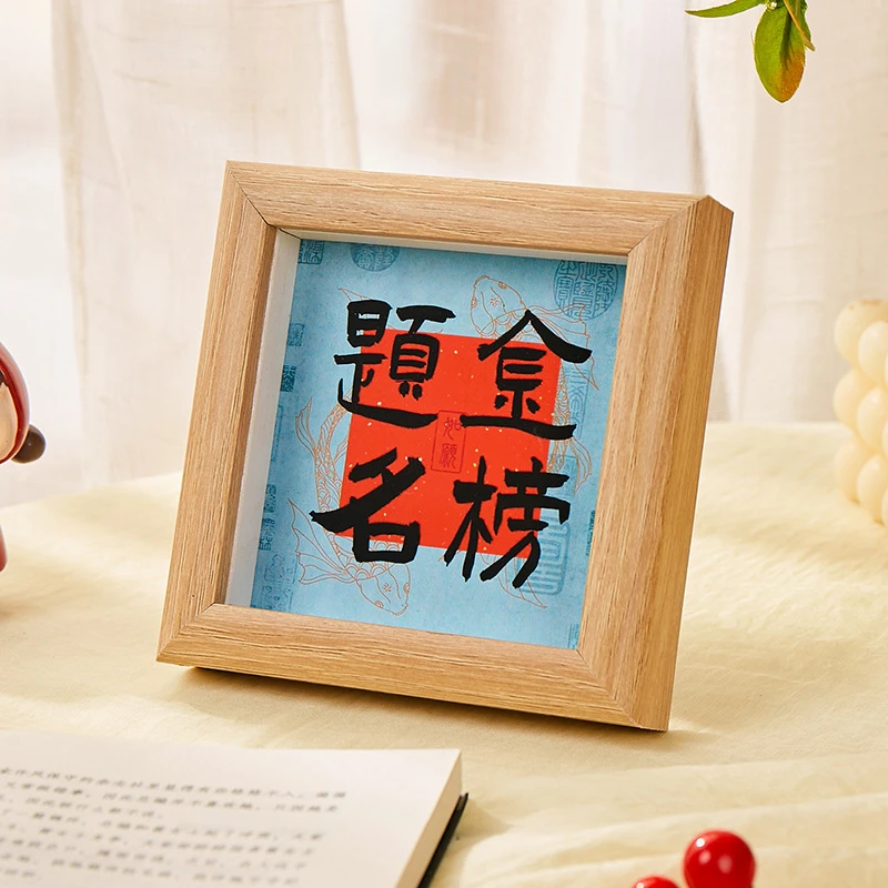 迷你文创展示框实木手工制正方形状摆件家居办公装饰品相框财库