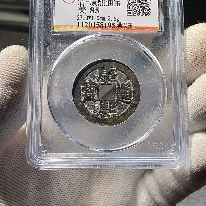 铜 ZL评级盒子币一个8195