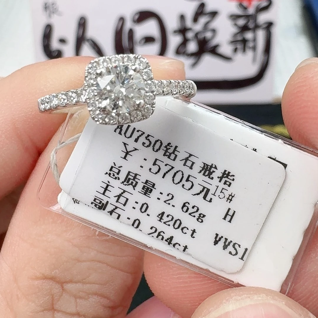 钻石戒指/指环18K金镶嵌（GIA）