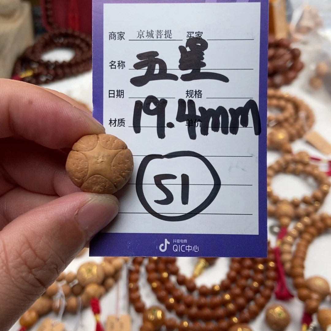 吊坠凤眼菩提五星佛头