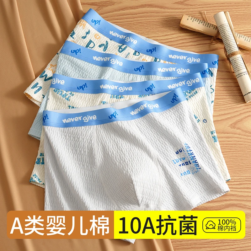 猫人内裤无痕男士四季新款中腰舒适透气舒服100%全棉裆纯棉四角裤