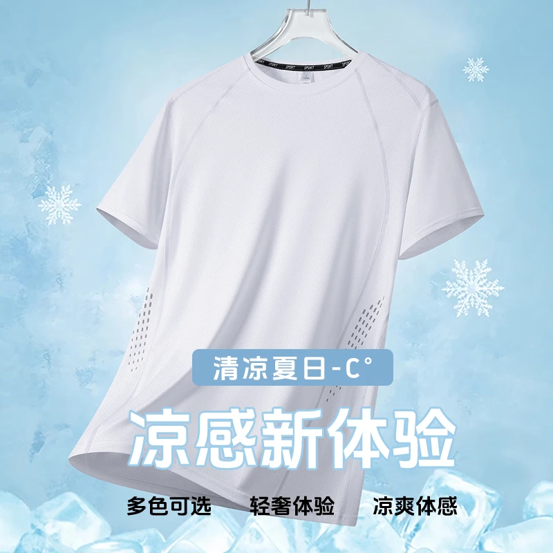 大白鲨T恤夏季休闲短袖速干冰丝垂感t恤冰感情侣户外运动男士大码