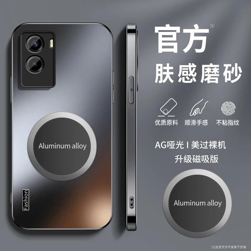 适用vivoy55s手机壳y50y53t磁吸磨砂y51s外壳y55ty53s套y52sy52t