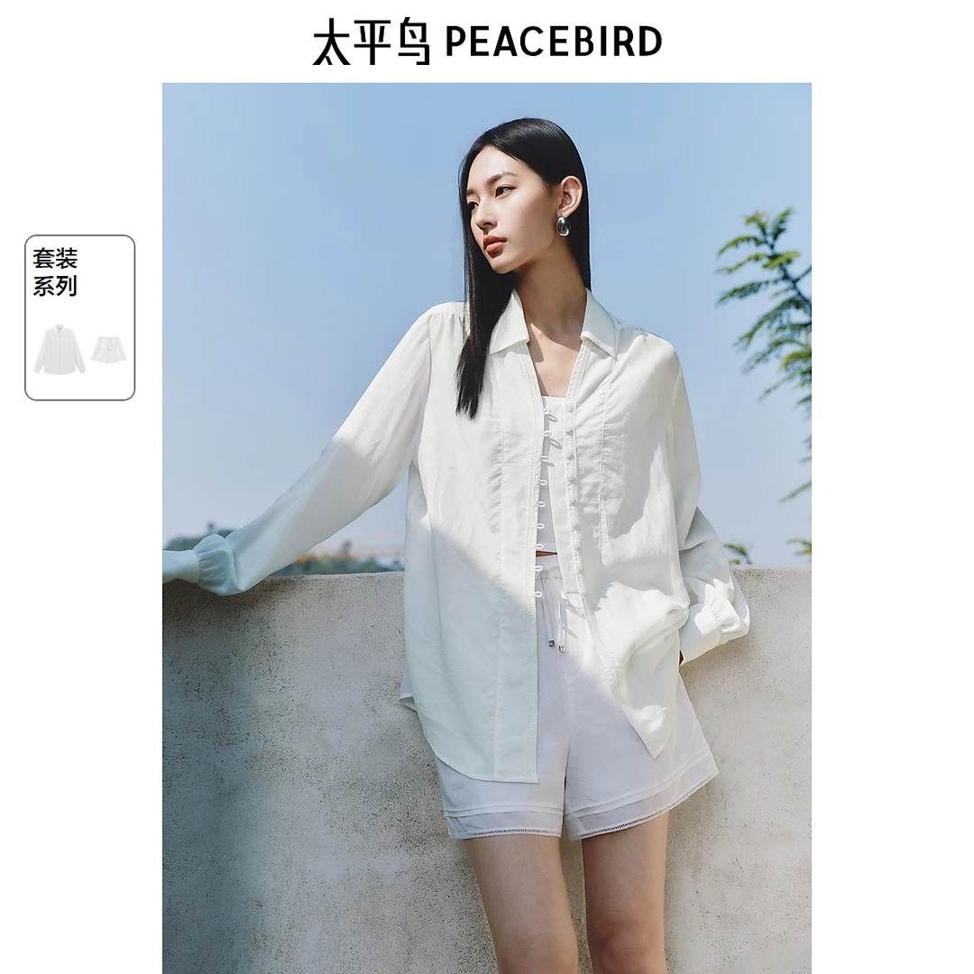 【诗语专属】太平鸟V领莱赛尔长袖衬衫法式花边门襟ABGCF2278