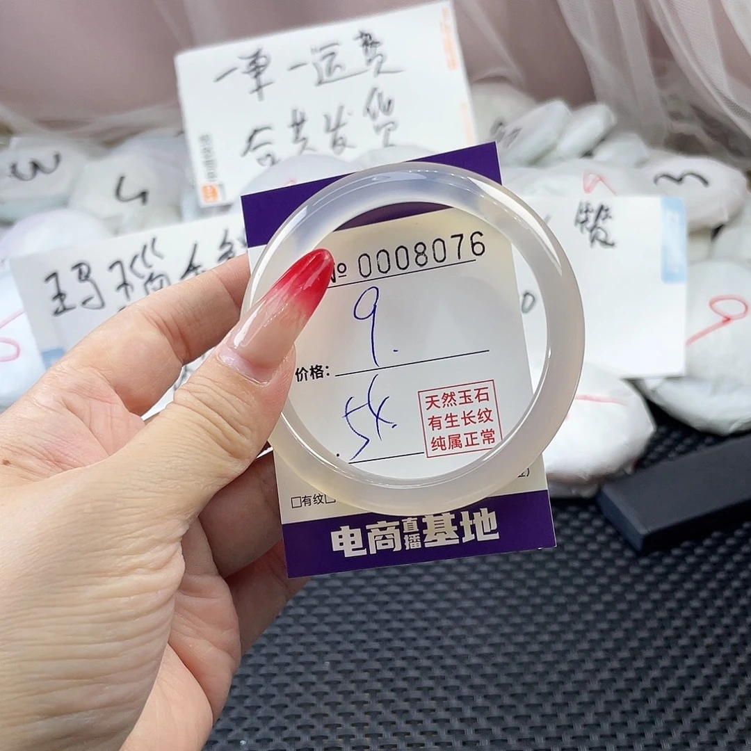 手镯玛瑙/玉髓未镶嵌076
