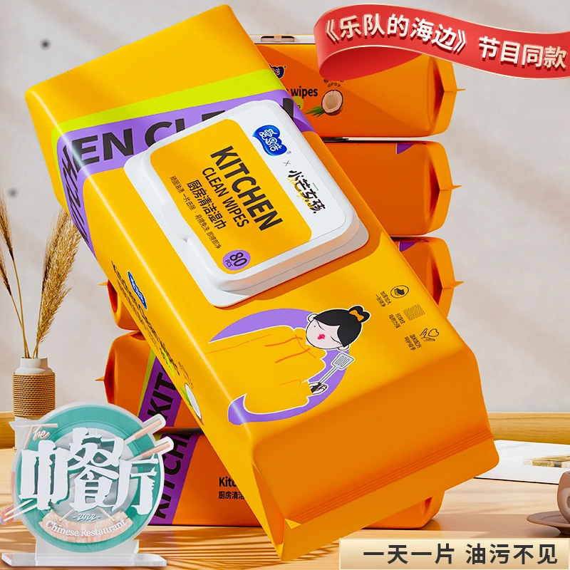 【申柯瑜专属】爱恩倍小芒女孩厨房湿巾加大加厚版80抽去油污去油污