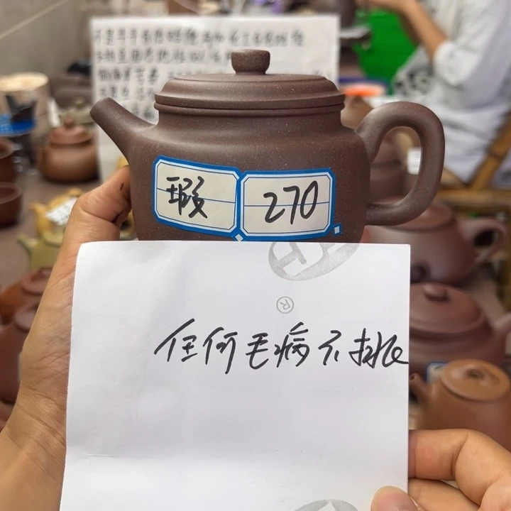 紫砂茶壶紫泥瑕疵任何毛病不挑270