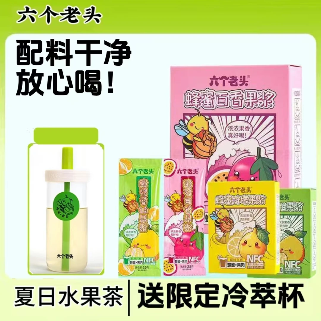 【放心喝】蜂蜜柠檬茶柚子百香果茶独立包装冲饮果酱夏季饮品水果茶