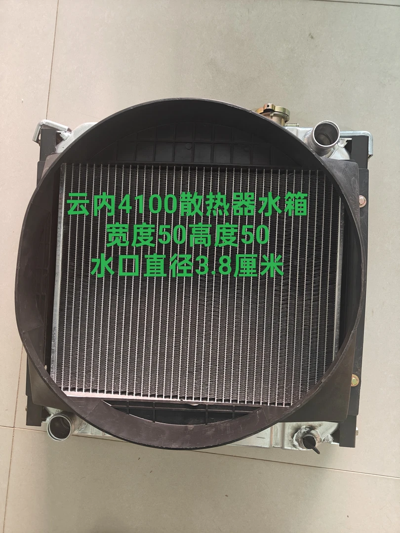 云内4100QB水箱宽50高50通用型原厂冷却水箱散热器农用汽车农用车
