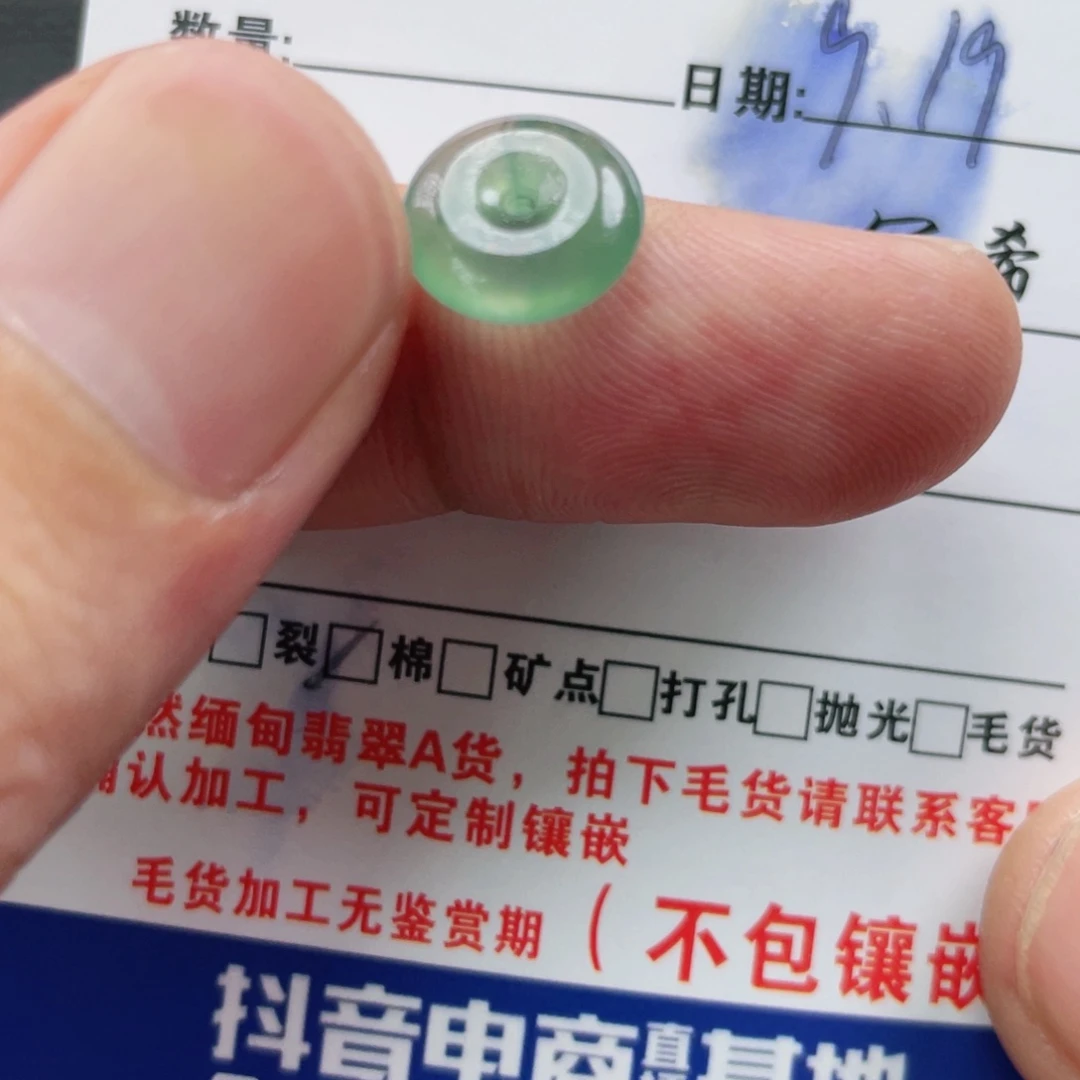 未镶嵌定制翡翠翡翠