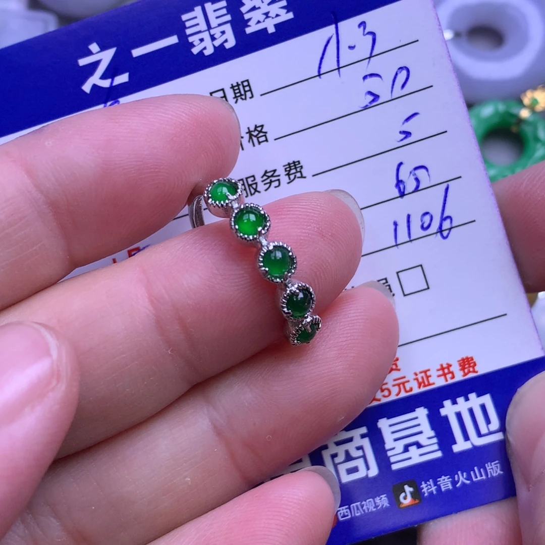 颈饰未镶嵌翡翠金*