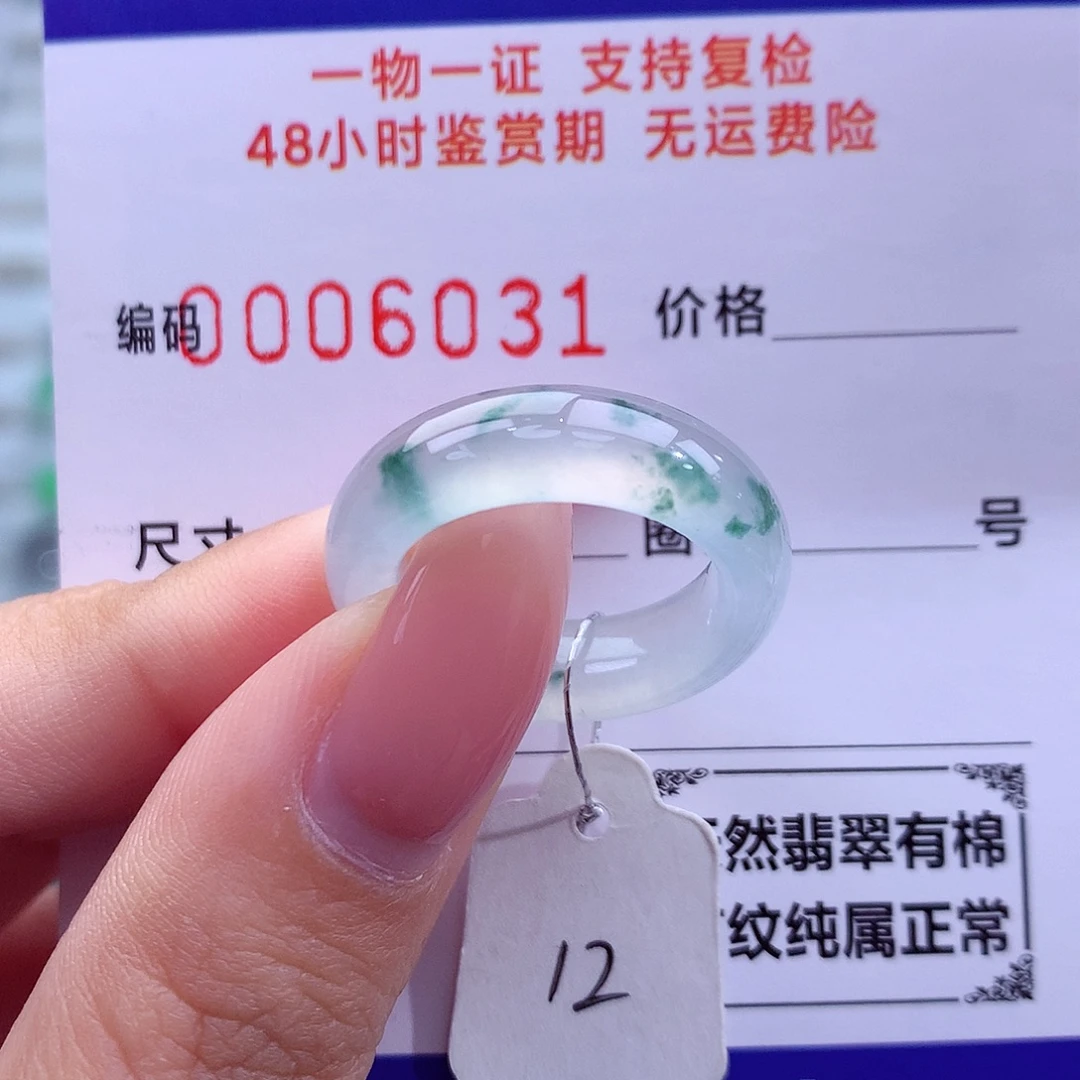 翡翠未镶嵌戒指天然