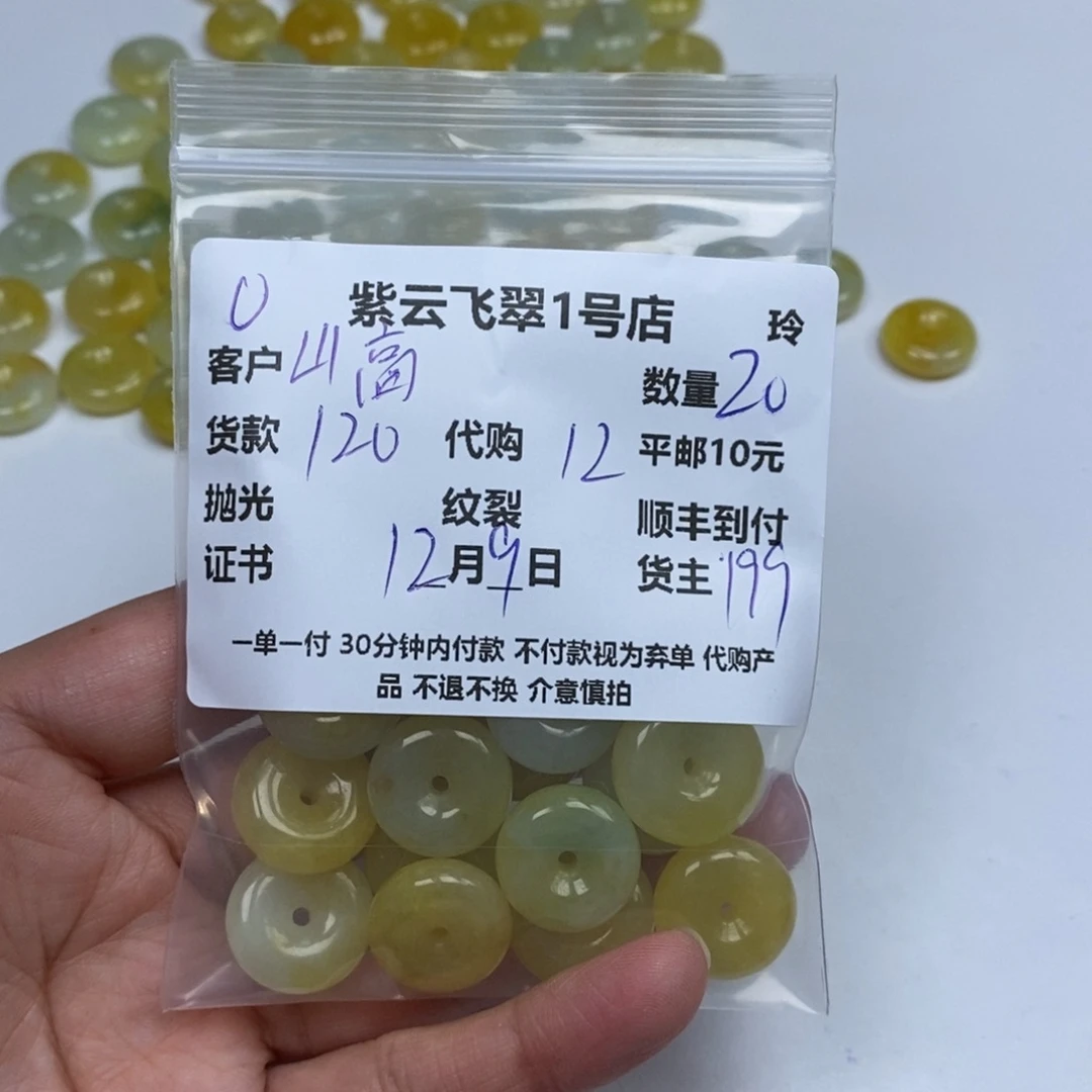 山****翡翠未镶嵌颈饰翡翠