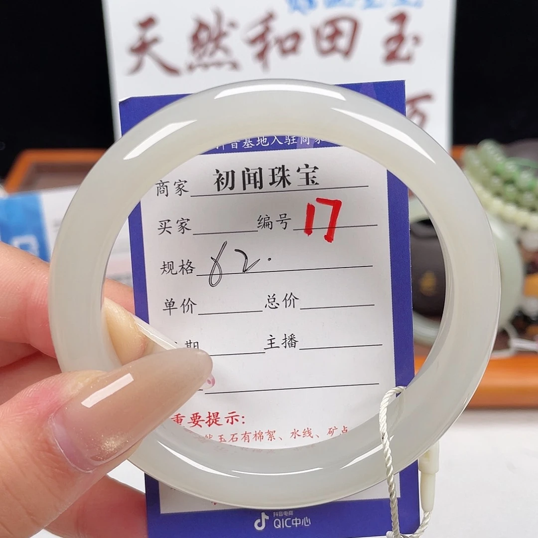 未镶嵌手镯和田玉君*