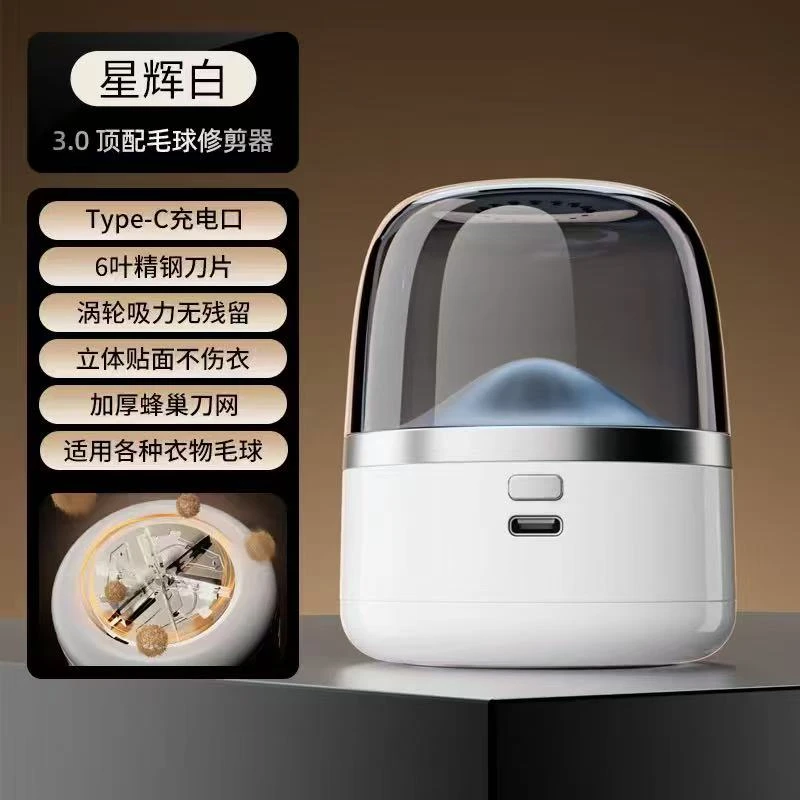 新款大吸力毛球修剪器透明除毛球刮毛器毛衣去毛球神器充电剃毛机