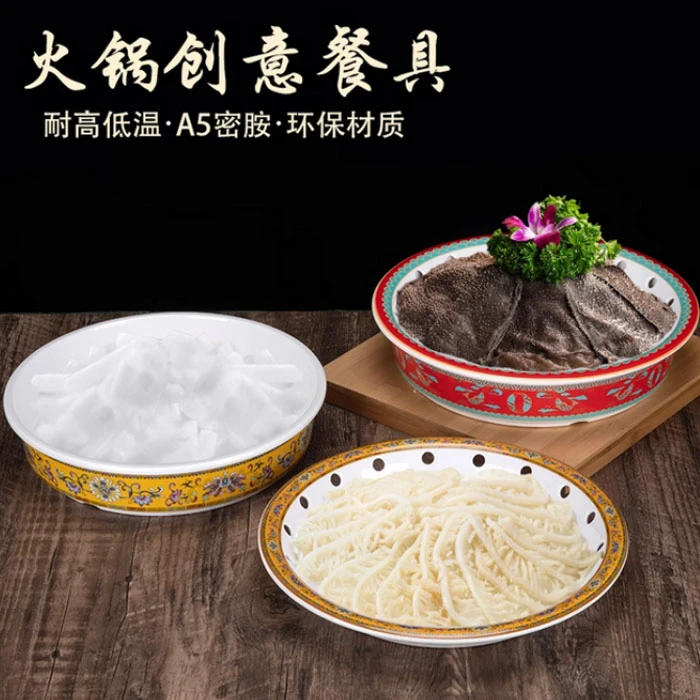 创意火锅餐具毛肚干冰盘鹅肠鱼片拼盘家用肥牛盘腰片特色菜盘网红