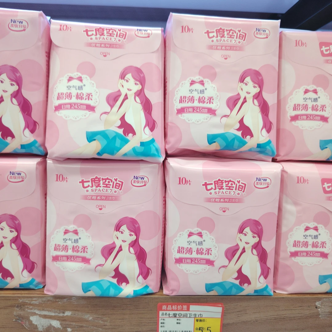 七度空间卫生巾245mm10片