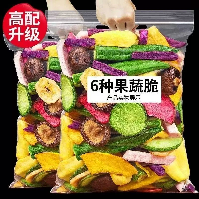 【半价抢3袋】什锦果蔬脆片综合果蔬干水果干蔬菜混合装水果脆零食