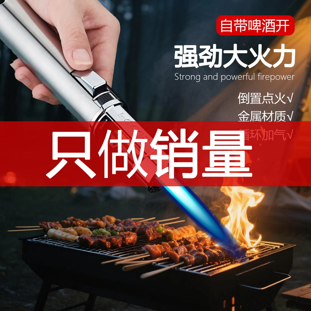 【专场福利】手持充气打火机艾灸点火棒户外烧烤直冲蓝焰喷枪点火器