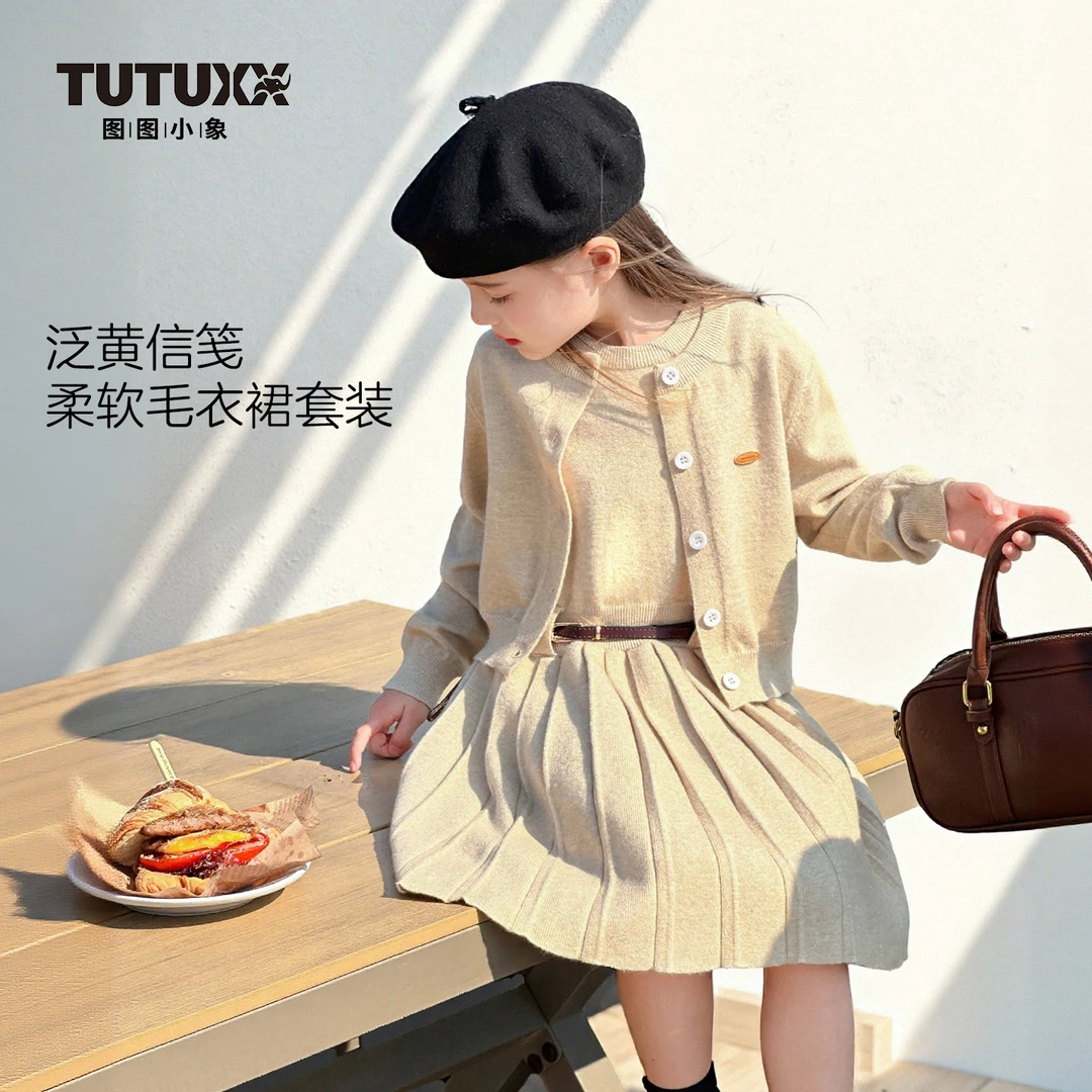 图图小象童装女童套装2025春秋新款休闲针织开衫两件套裙子BCR103