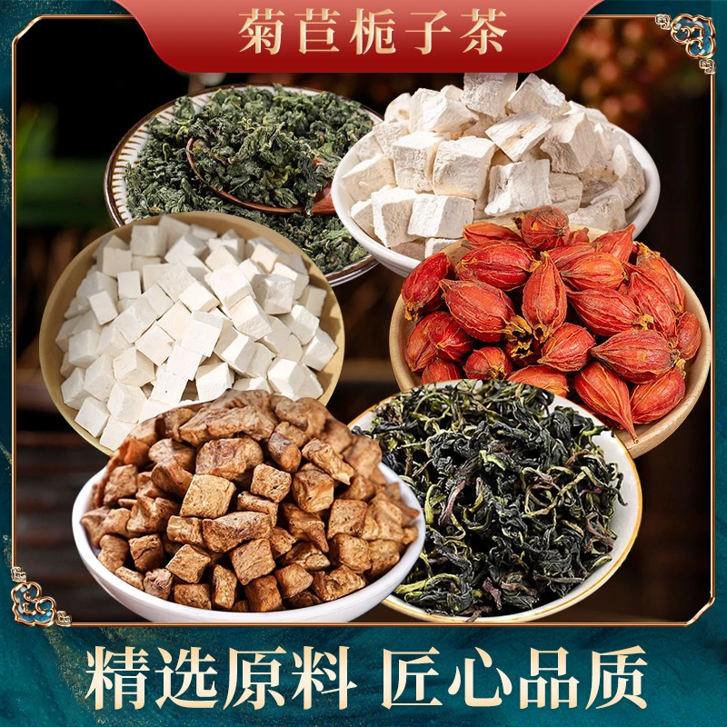 益膳靓汤 菊苣栀子茶 一袋150克 （内含5小袋）一次一小袋