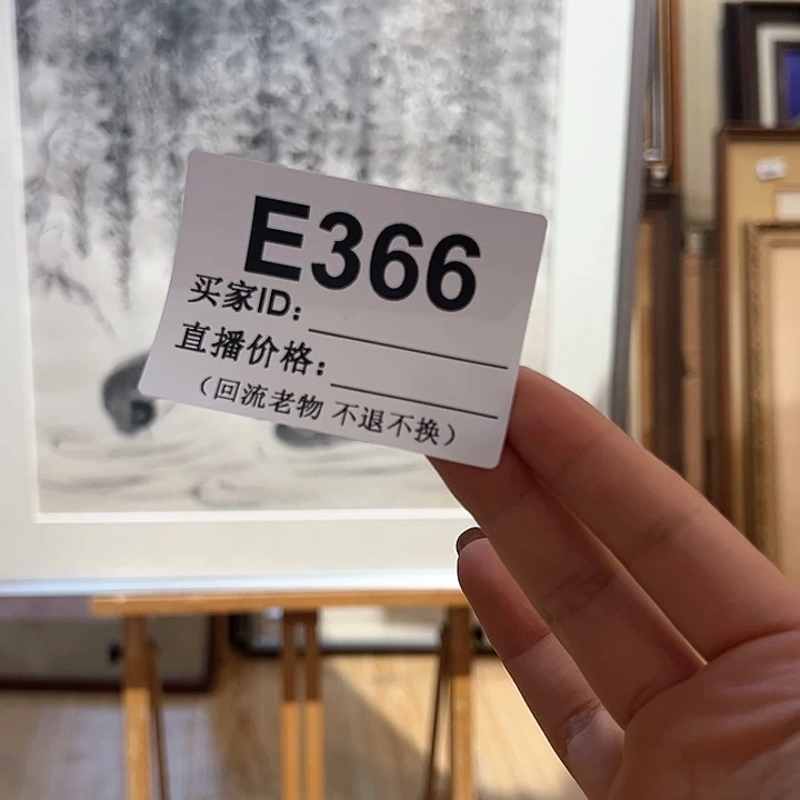 版画刘*锅回流老物不退不不换