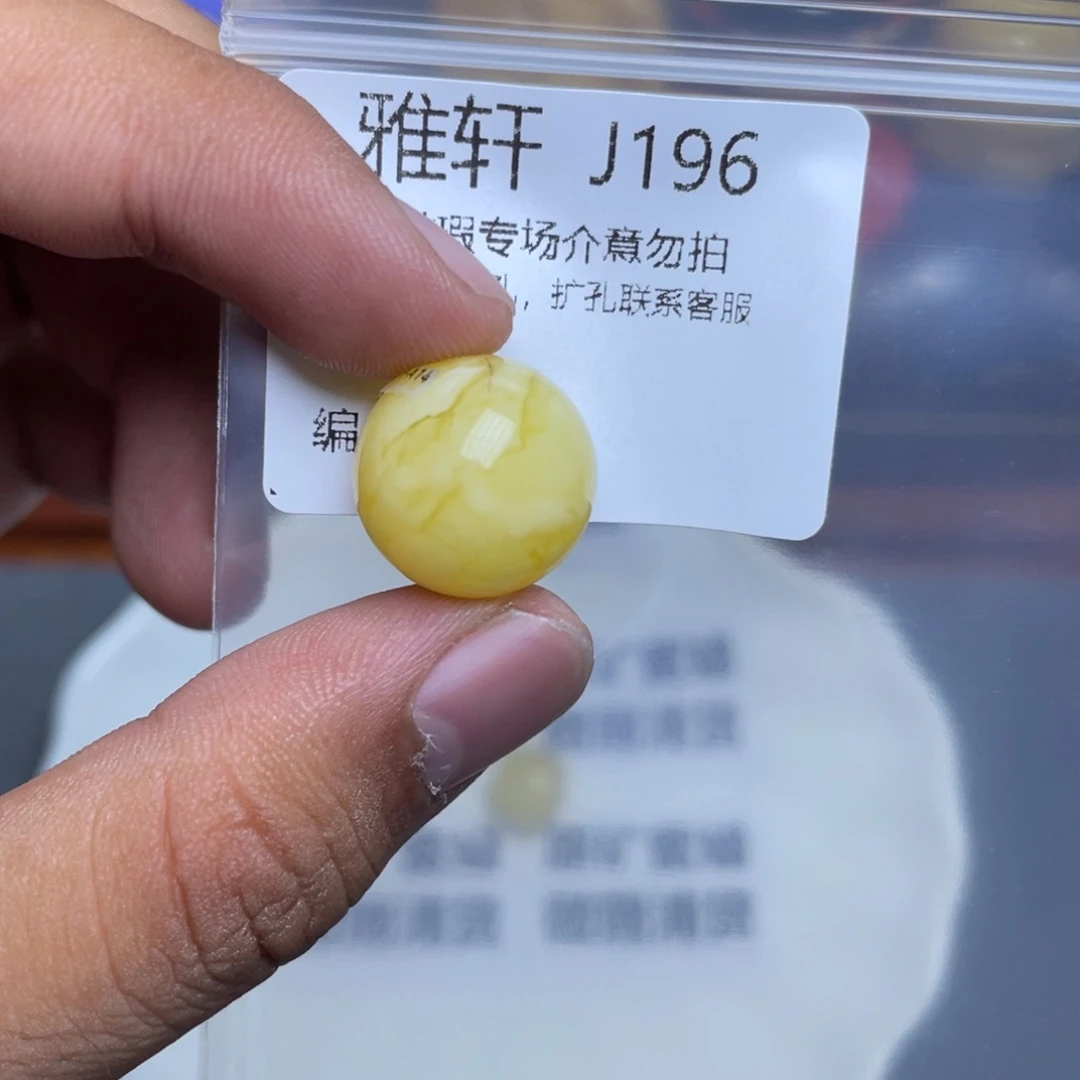 琥珀未镶嵌珠宝奇石