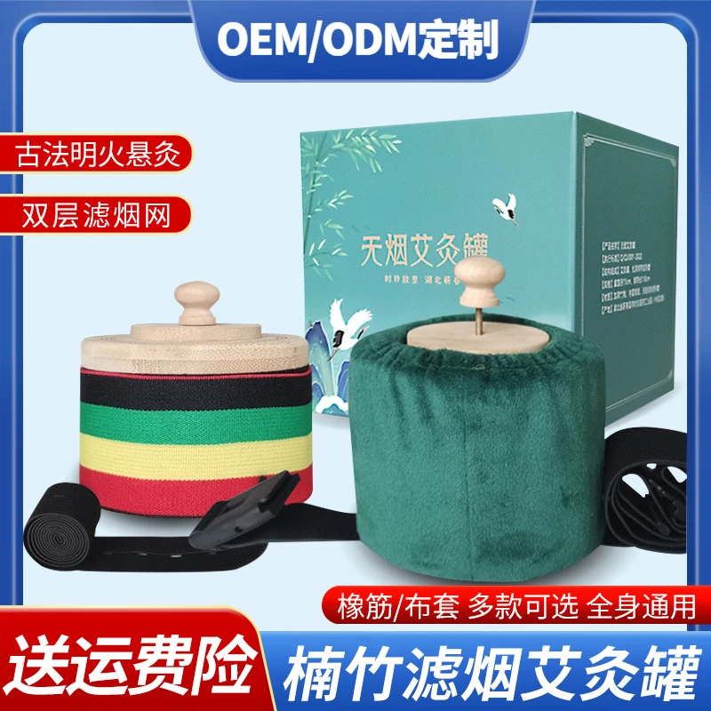 实木木制随身灸艾灸盒家用艾灸罐腹部护理滤烟无烟家用熏蒸仪器
