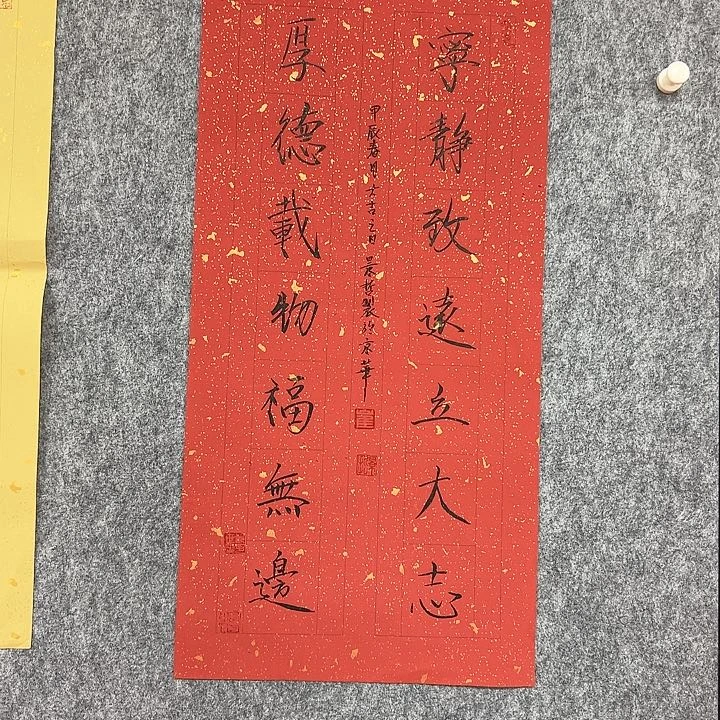 书法省会作品包邮