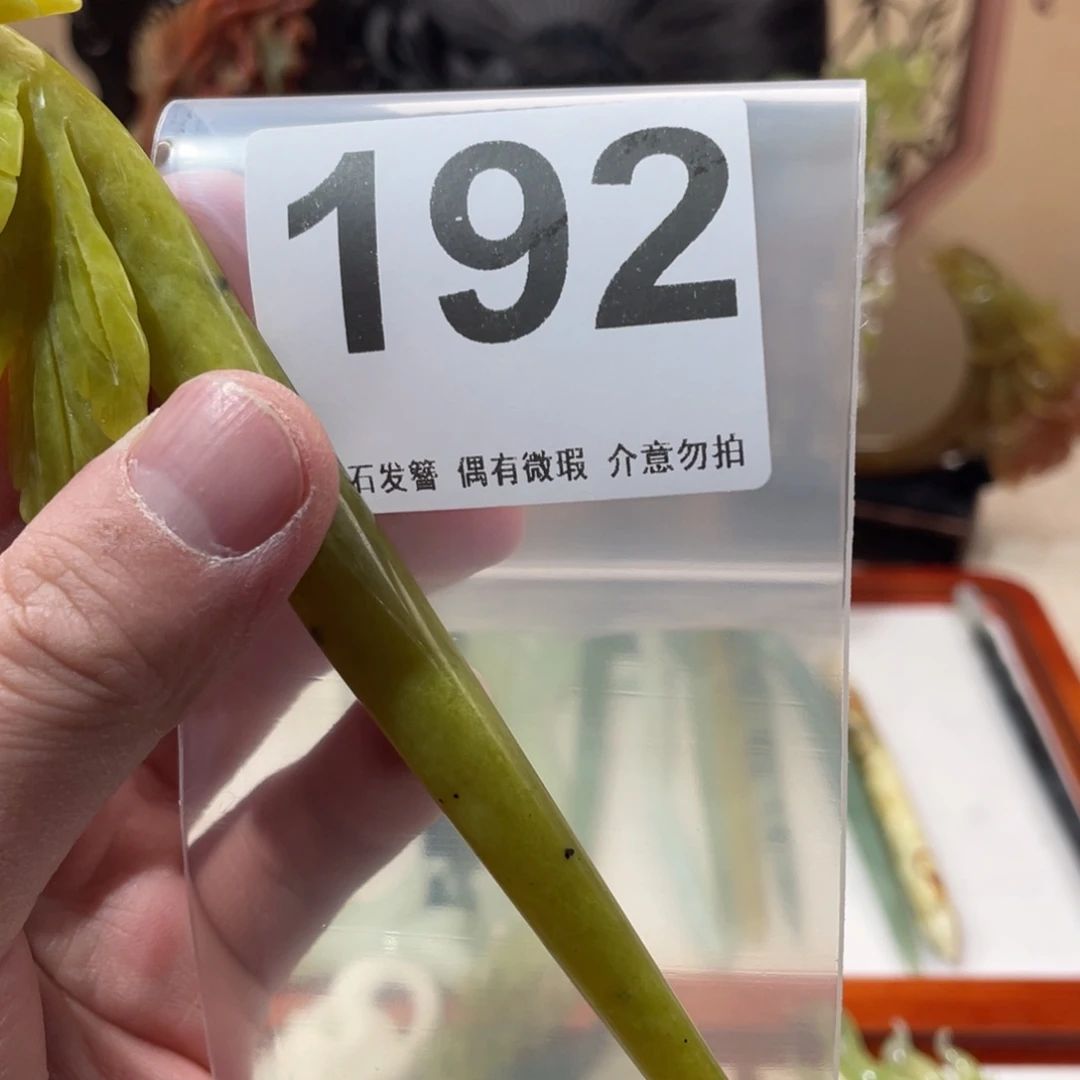 蛇纹石玉发饰未镶嵌?***?