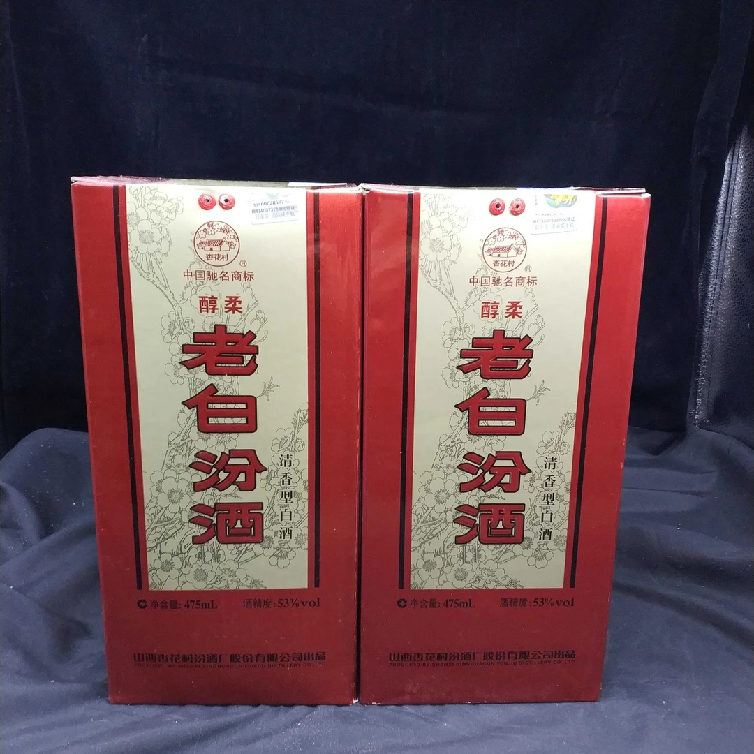 2011年汾酒老白汾53度475ml*2瓶1-M25AR002616-05
