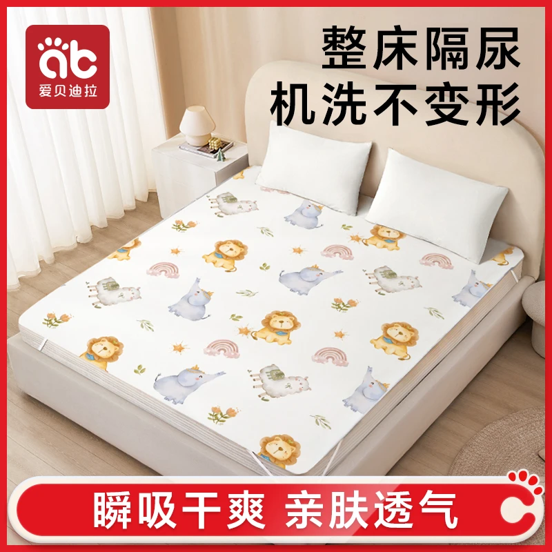 爱贝迪拉隔尿垫婴儿防水透气可水洗儿童宝宝大尺寸姨妈生理期床垫