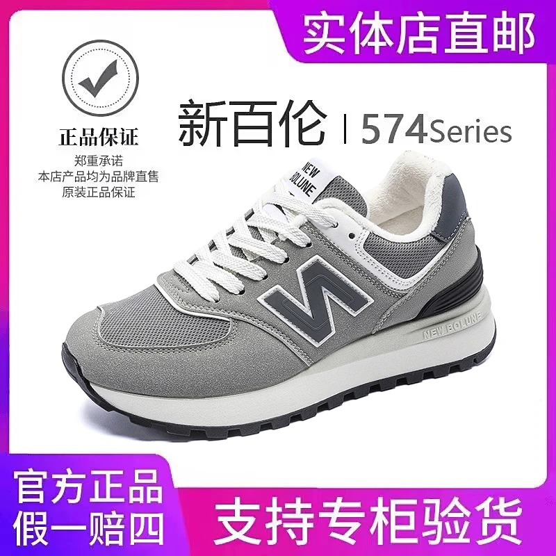 NEW BOLUNE/新百伦正品男鞋女鞋N574系列耐磨透气轻便回弹防臭